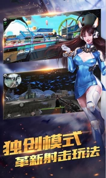 破冰行動(dòng)游戲安卓下載最新完整版截圖3