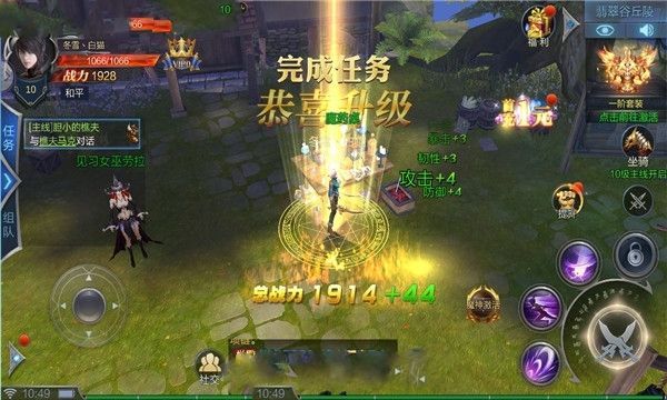 九州封魔傳游戲安卓正式版截圖2