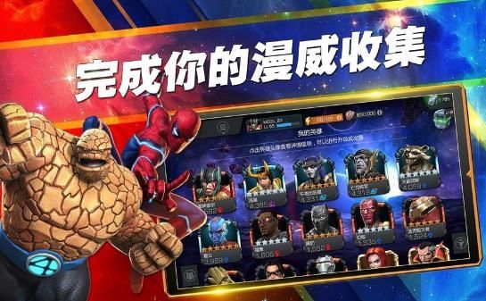 SE漫威复仇者联盟手游免古哥版 Marvels Avengers截图2: