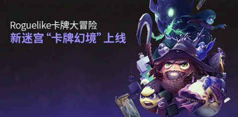 不思議迷宮卡牌幻境DP攻略：卡牌幻境全DP速刷陣容推薦