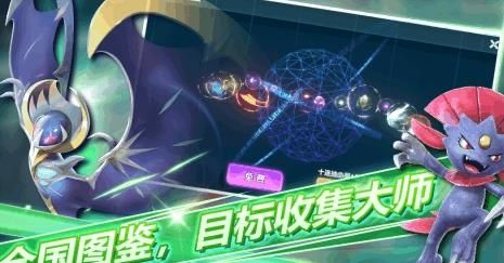 口袋妖怪幻想手游安卓正式版截圖2