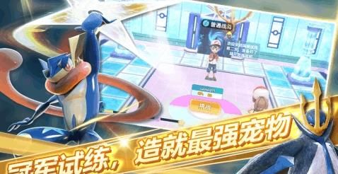 口袋妖怪幻想手游安卓正式版截圖4