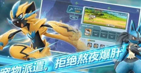 口袋妖怪幻想手游安卓正式版截圖3