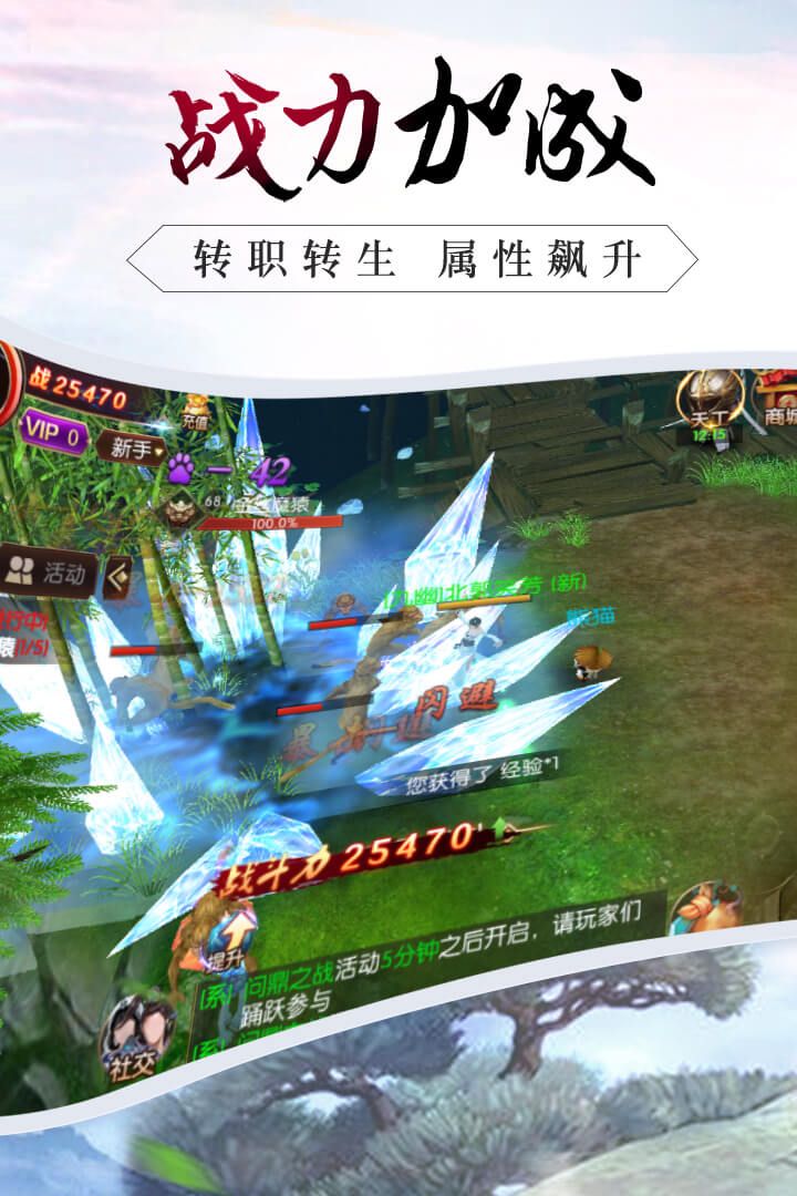 御龍弒天之蒼龍滅世手游最新版截圖1