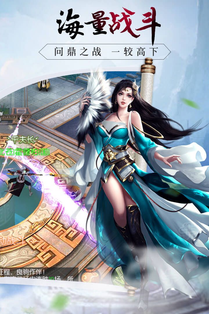 御龍弒天之蒼龍滅世手游最新版截圖4