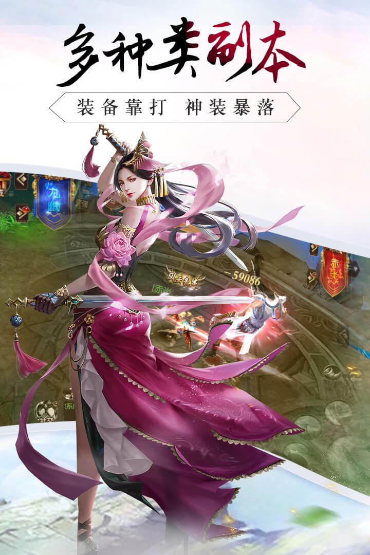 御龍弒天之蒼龍滅世手游最新版截圖2