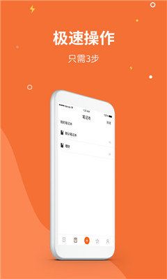 菠蘿記事本app下載截圖2