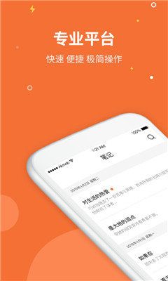 菠蘿記事本app下載截圖3