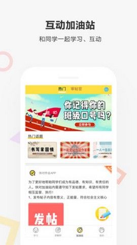 快對作業(yè)app版免費下載截圖4