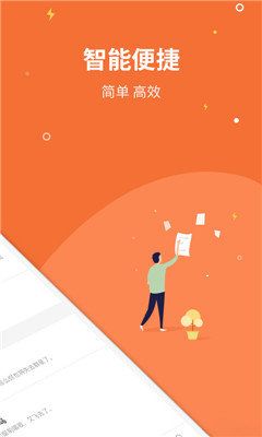 菠蘿記事本app下載截圖1
