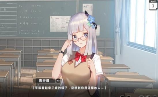 網(wǎng)易戀與癢癢鼠ios游戲正式版截圖3