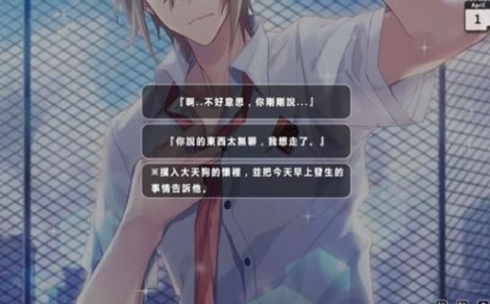 網(wǎng)易戀與癢癢鼠ios游戲正式版截圖1
