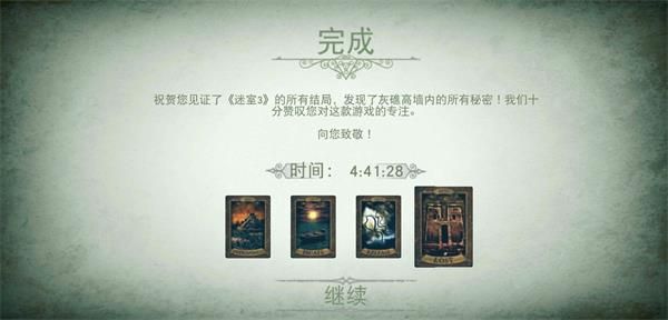 迷室3快速通關(guān)攻略：簡易通關(guān)流程一覽