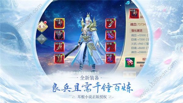 仙夢(mèng)尋緣BT手游滿v變態(tài)版截圖3