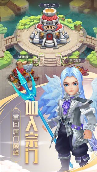 唐門羅剎游戲安卓截圖2