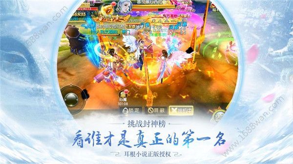 仙夢(mèng)尋緣BT手游滿v變態(tài)版截圖2
