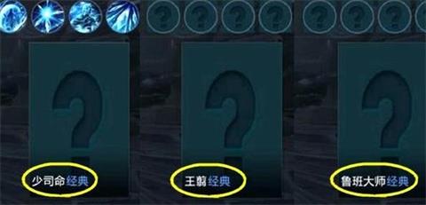 王者榮耀魯班大師什么時候出