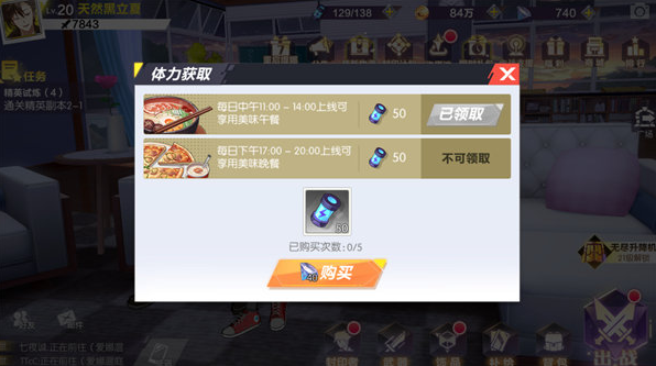 封印戰(zhàn)記體力快速恢復(fù)技巧