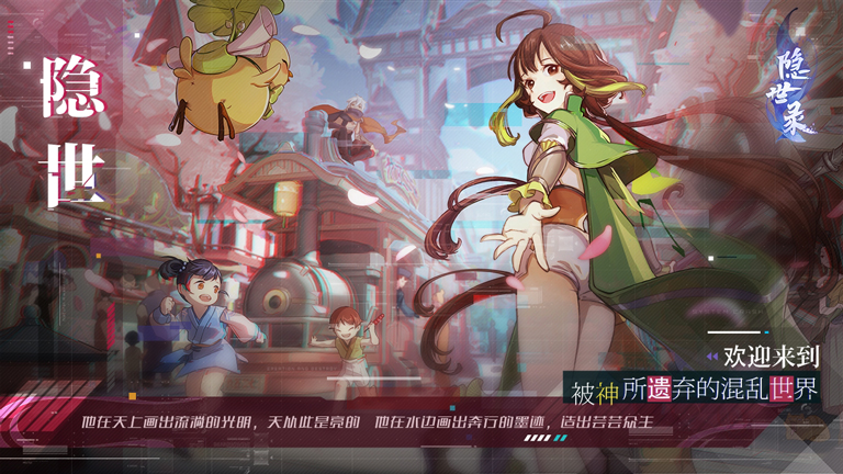 網(wǎng)易隱世錄什么職業(yè)強(qiáng)？最強(qiáng)職業(yè)選擇推薦