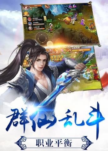 締之仙魂情緣BT手游變態(tài)版截圖1