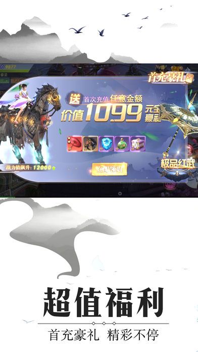 劍道蒼穹手游免激活碼下載最新版截圖3