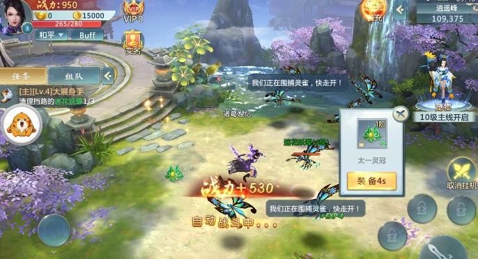 劍動(dòng)乾坤BT游戲滿v變態(tài)版截圖3