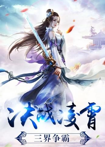 締之仙魂情緣BT手游變態(tài)版截圖3