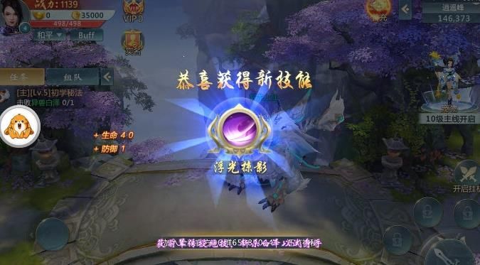 劍動(dòng)乾坤BT游戲滿v變態(tài)版截圖4