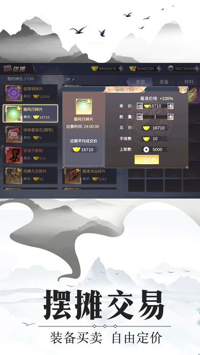劍道蒼穹手游免激活碼下載最新版截圖5