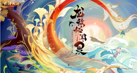大話西游手游驪珠兒武器是什么？龍族驪珠兒武器背景故事詳解