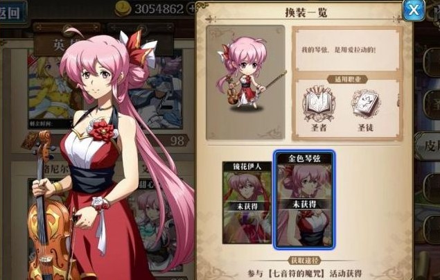 夢幻模擬戰(zhàn)手游七音符的魔咒有什么獎勵？最新音樂會活動獎勵一覽