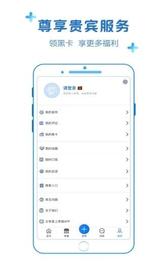 掌上孝感app截图3