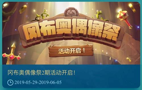不思議迷宮六一定向越野攻略大全：六一定向越野獎勵規(guī)則一覽