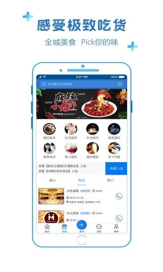 掌上孝感app截图2