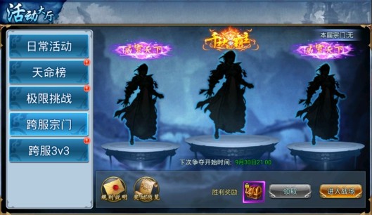 三生訣手游​跨服宗門活動怎么玩？跨服宗門活動獎勵玩法介紹