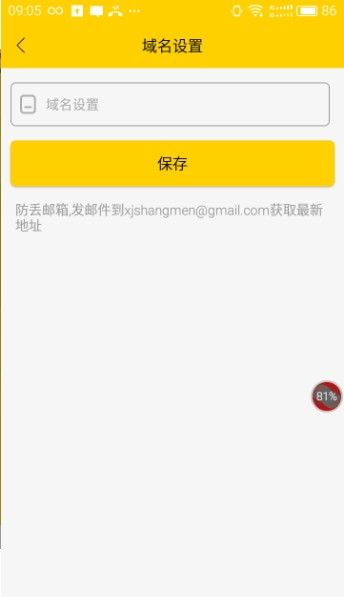 佳梨視頻app下載截圖2