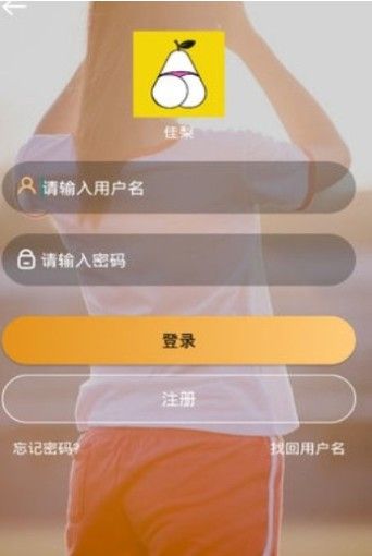 佳梨視頻app下載截圖3