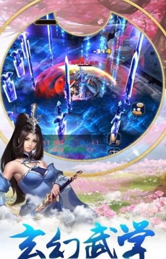 峨眉祖師手游安卓安卓版截圖2