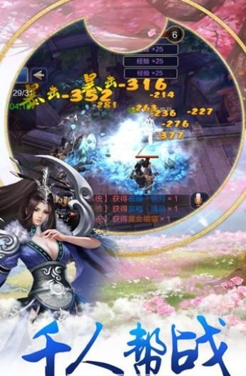 峨眉祖師手游安卓安卓版截圖3