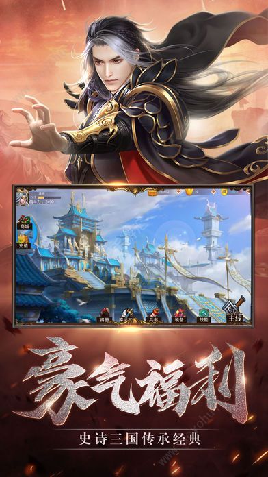 三國(guó)逐鹿風(fēng)云手游安卓最新版下載截圖1
