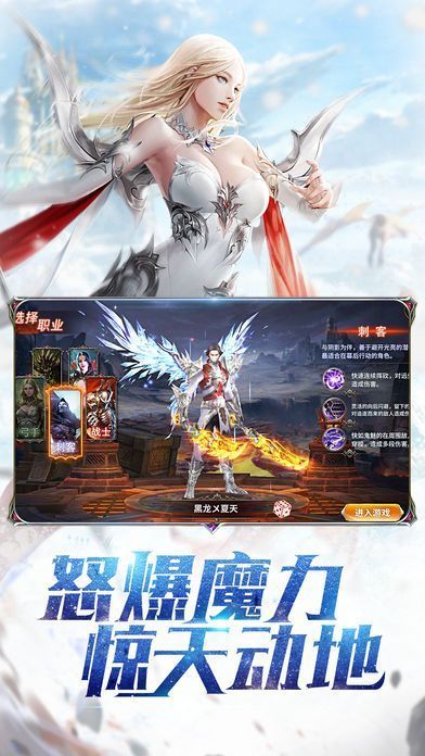 混沌之巔手游安卓正式版截圖2
