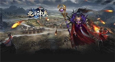 北斗神兵游戲安卓正式版截圖1