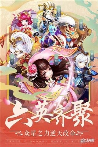 三國統(tǒng)江山手游安卓手游截圖1