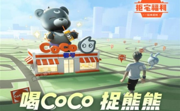 一起來捉妖coco熊在哪里抓？coco熊位置及性價比分析