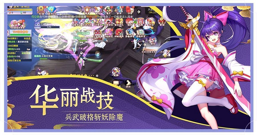 京都妖舞手游最新版截圖1