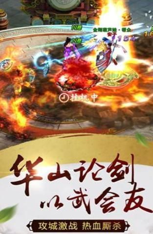 洞天劍歌行手游最新版截圖2