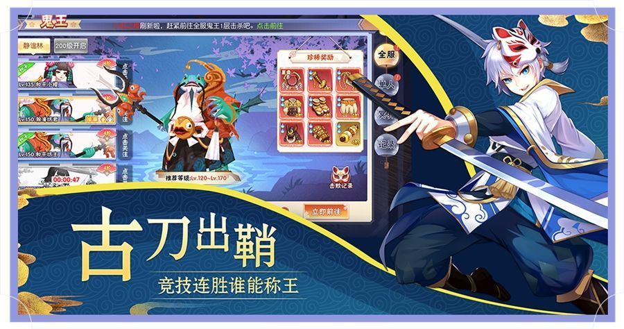 京都妖舞手游最新版截圖2