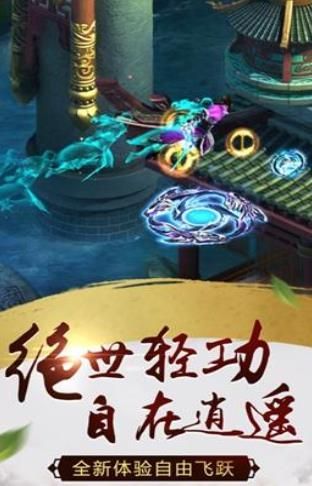洞天劍歌行手游最新版截圖3