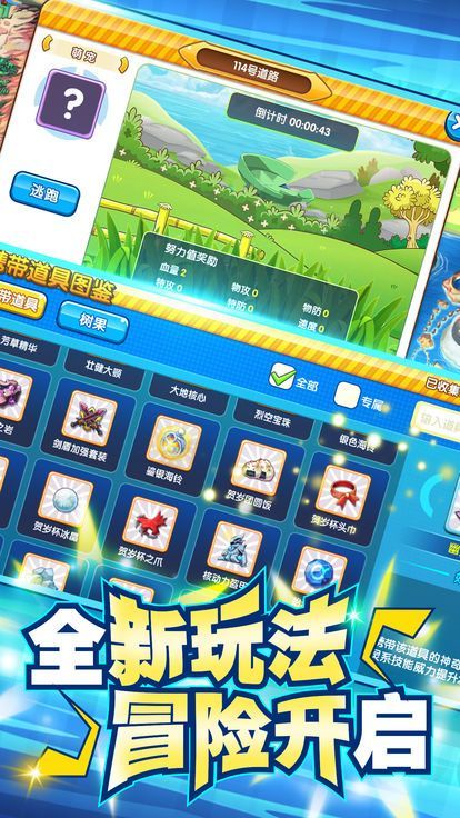 泡泡精靈h5游戲安卓正式版截圖2