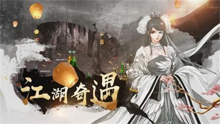 春山夜刀手游最新版截圖2
